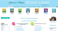 Desktop Screenshot of franzlefort.ru